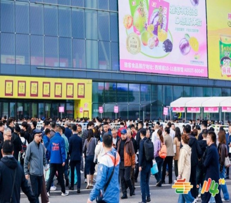 *食品企业报名2026南京秋糖｜从资质准备到签约的高效流程