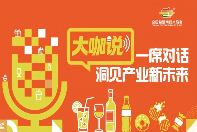 秋糖定单，春糖定向，青食大咖的秋糖定位