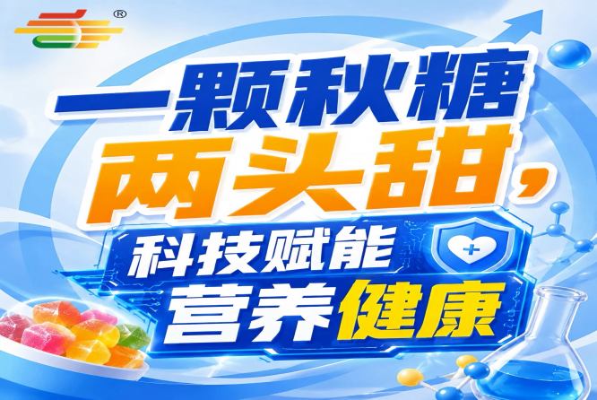 相聚金陵，金秋十月，第115届糖酒会，共赴食饮新赛道